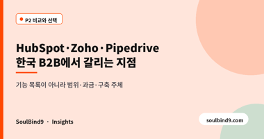 원화 총소유비용으로,SaaS를 비교하는 법