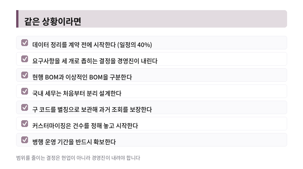 같은 상황이라면